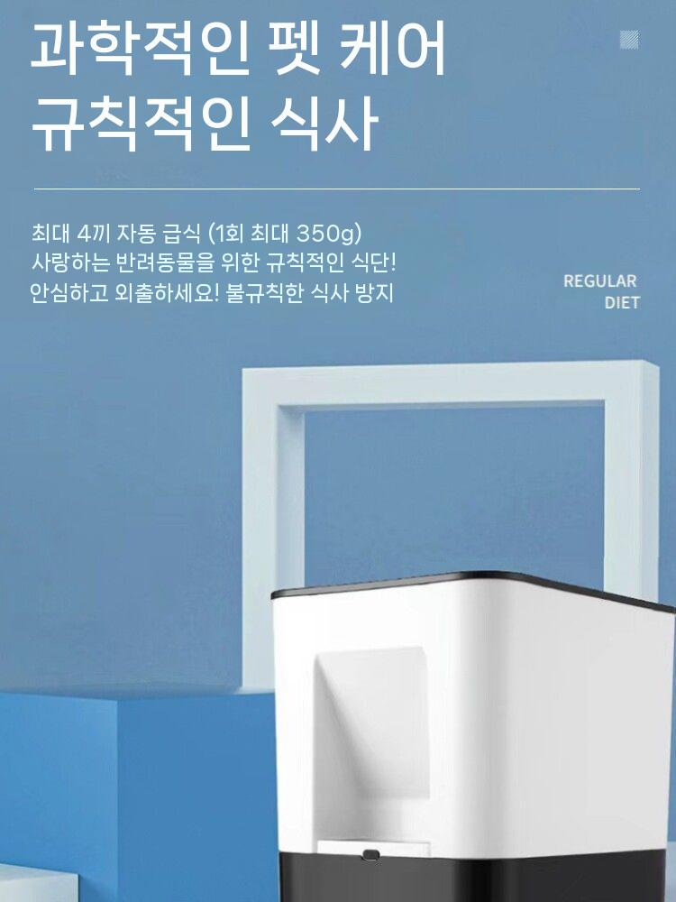 대형견 자동 급식기 자율배식 먹이 공급기 스케줄 밥그릇 이미지 6