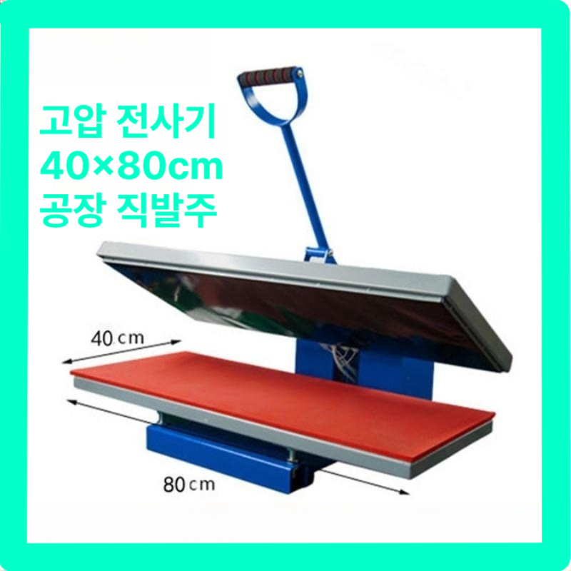열프레스기 열프레스 열전사지 의류 미니 프린팅 기본형 - 상품 이미지