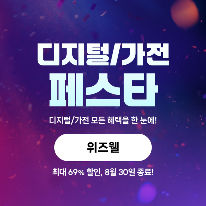 위즈웰 인헨스 휘핑기 핸드믹서 베이킹 거품기 머랭 믹싱 기계 전동 가정용 천하 제빵 도구 판매처 상세 정보 이미지 1