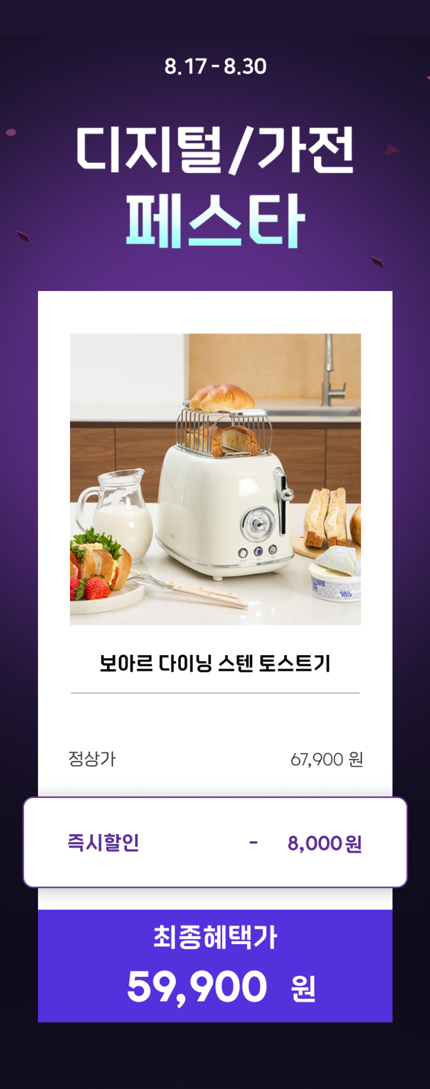 보아르 다이닝 스텐 토스트기 6단계굽기조절 트레이 기본구성 식빵 베이글 토스터기 기계 판매처 상세 정보 이미지 2