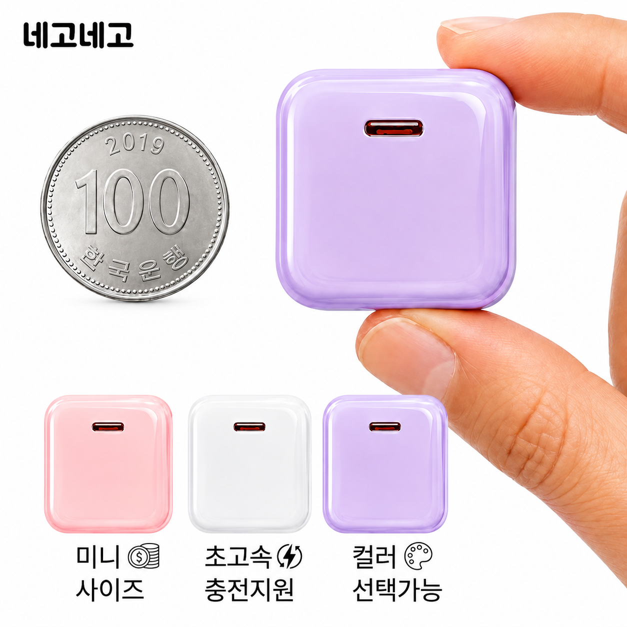 GaN PD PPS 초고속 충전기 어댑터 휴대용 핸드폰 스마트폰 태블릿 45W, 퍼플 - 메인 이미지
