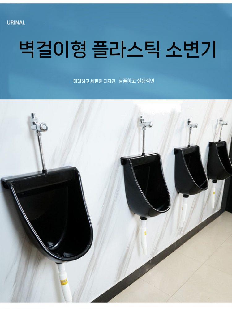 플라스틱 벽걸이형 소변기 소변기용 남성 농막 현장 70cm 일반 하수관 세트 - 상세 이미지 4