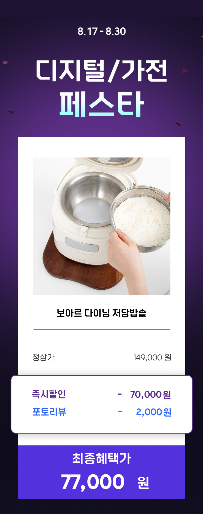 보아르 다이닝 저당밥솥 당뇨 다이어트 혈당 4인용 6인용 올스텐 보온 전기밥솥 판매처 상세 정보 이미지 2