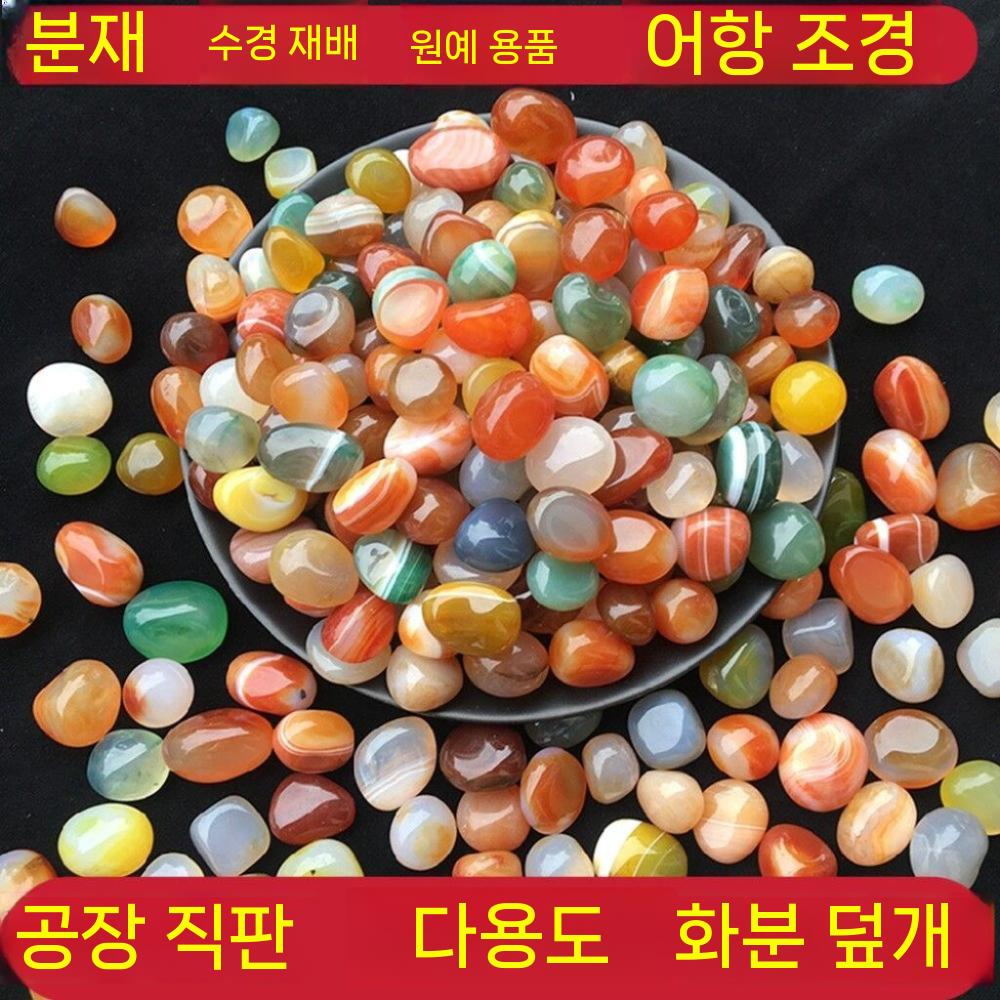 스톤 조약돌 자갈 수조 화분 분갈이 원예용 어항 수경재배 0.5-0.8cm 0.5 kg - 상세 이미지 2