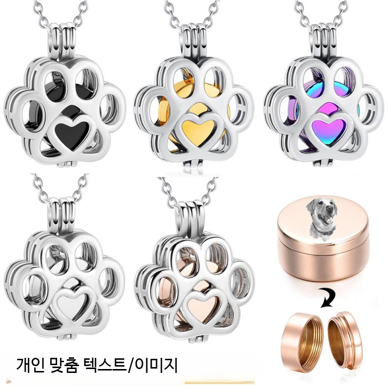 강아지 메모리얼 스톤 목걸이 팬던트 유골 보관 함 - 상세 이미지 2