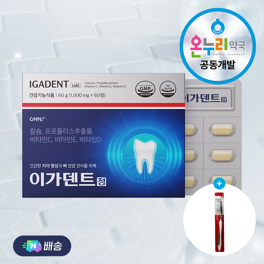 온누리약국 이가덴트 정 치아 뼈 건강 플라보노이드 칼슘 (+테라브레스 잇몸 가글 샤쉐 12ml) - 상품 이미지