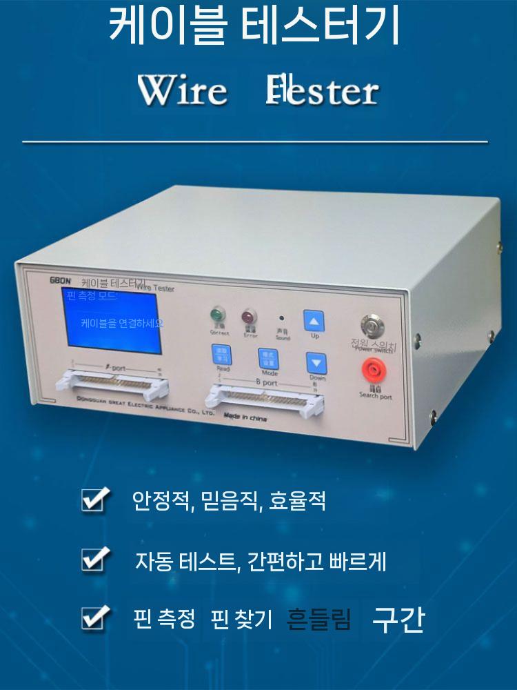 케이블 테스트기 배선 데이터 검사기 와이어 하네스 G80N 이미지 7