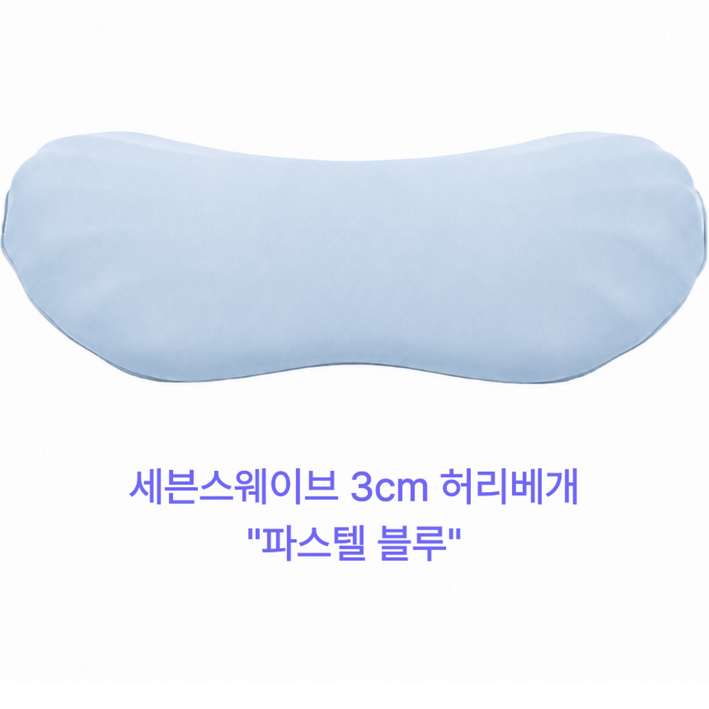 3cm 허리베개 낮은 수면용 요추 메모리폼 쿠션 이미지 8