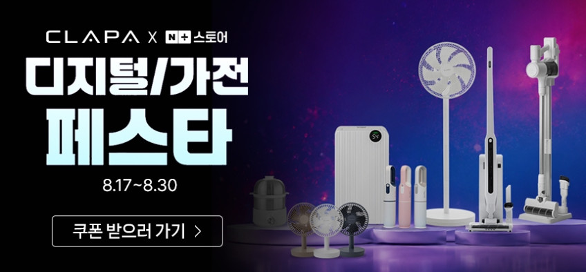 클래파 520W 엘리트타워 Pro 자동먼지비움 무선청소기 차이슨 + 미니청소기 판매처 상세 정보 이미지 1