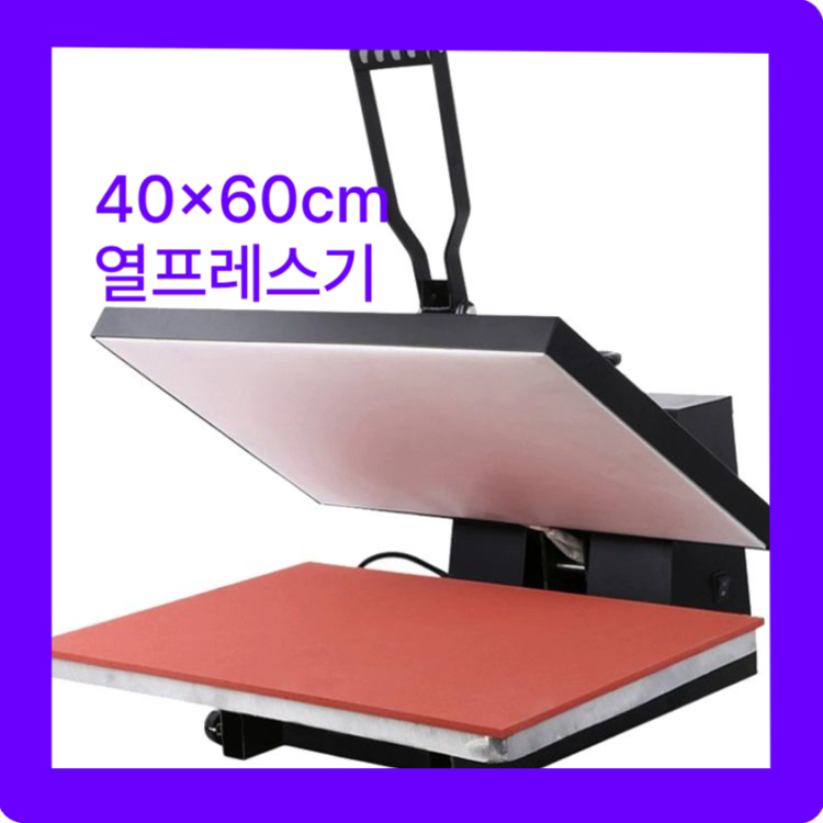 열프레스기 열전사지 열프레스 소량제작 미니 의류 기본형 - 상품 이미지