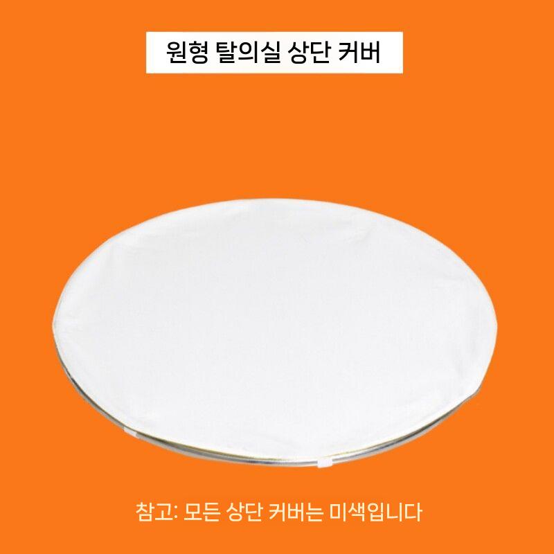 피팅룸 간이 바퀴 이동 달린 이동식 원형 탈의실 블랙 - 상세 이미지 4