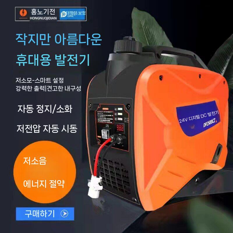 직류 발전기 가솔린 화물차 엔진 차량용 트럭 캠핑용 인버터 24V - 상세 이미지 3