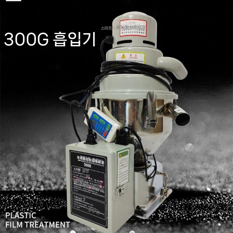 전자동 진공 이송기 원두 커피 펠렛 칩 분말 자동 운반기 흡입 300G 표준형 - 상세 이미지 4