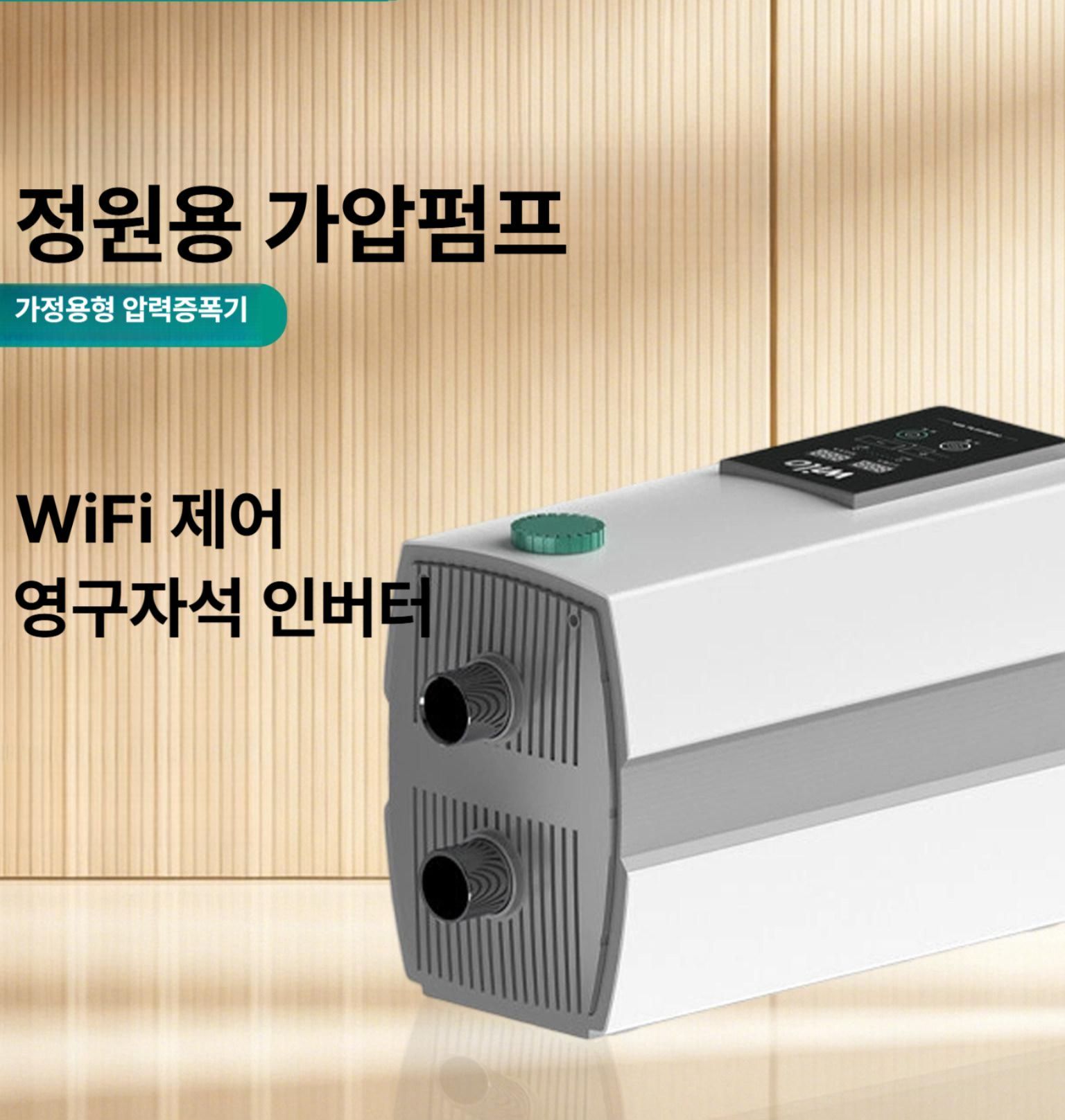 가압펌프 수중펌프 자동 수도가압펌프 디스펜서 가정용 기본 - 상품 이미지
