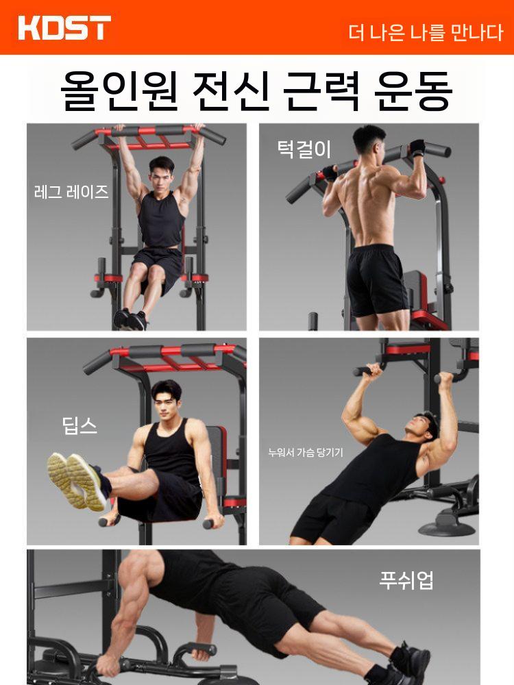 풀업 머신 피트니스 치닝디핑 턱 홈짐 패럴러바 걸이 스텐다드 모델 - 상세 이미지 4