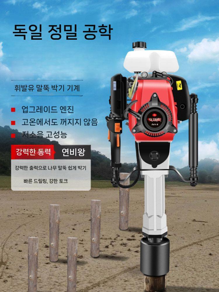 엔진 항타기 말뚝 박기 농업용 굴착기 구굴기 농장 기초공사 천공 장비 60형 산업용 2행정 - 상세 이미지 4