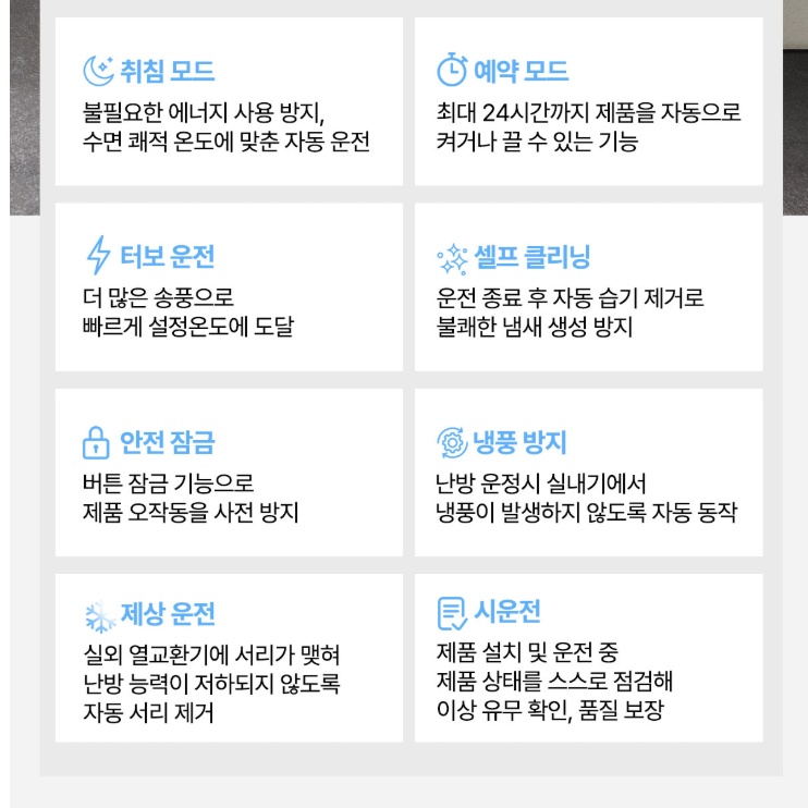 사무실 대형 인버터 냉난방기 30평 캐리어 스탠드형 에어컨 온풍기 DAMQ-1101EAWSD 이미지 6