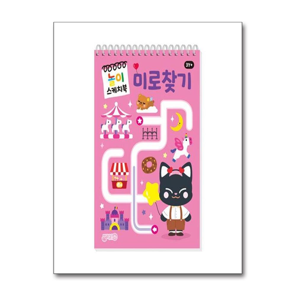 미로찾기 놀이 스케치북 스프링