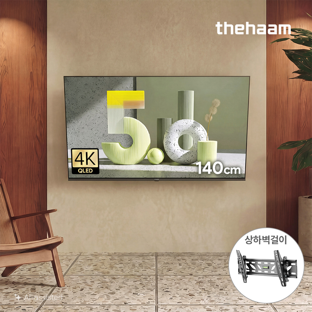 스마트TV 으뜸가전 구글5.0 120Hz 140cm(55인치), QLED, 더함 CHiQ 상하벽걸이 전문기사설치