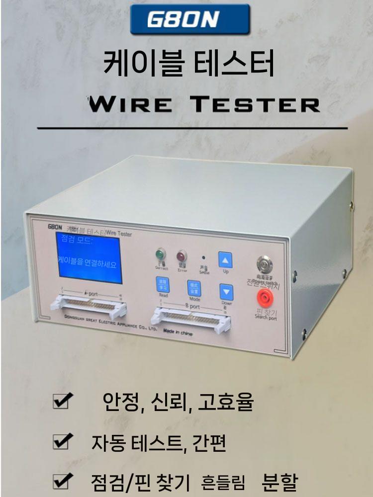 케이블 테스트기 배선 데이터 검사기 와이어 하네스 G80N 이미지 6