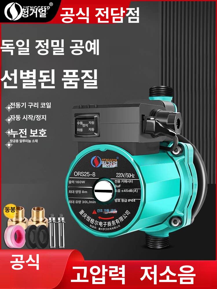수중펌프 가압펌프 수도가압펌프 펌프 가정용 디스펜서 160W 필터 + 누수 보호형 - 상품 이미지
