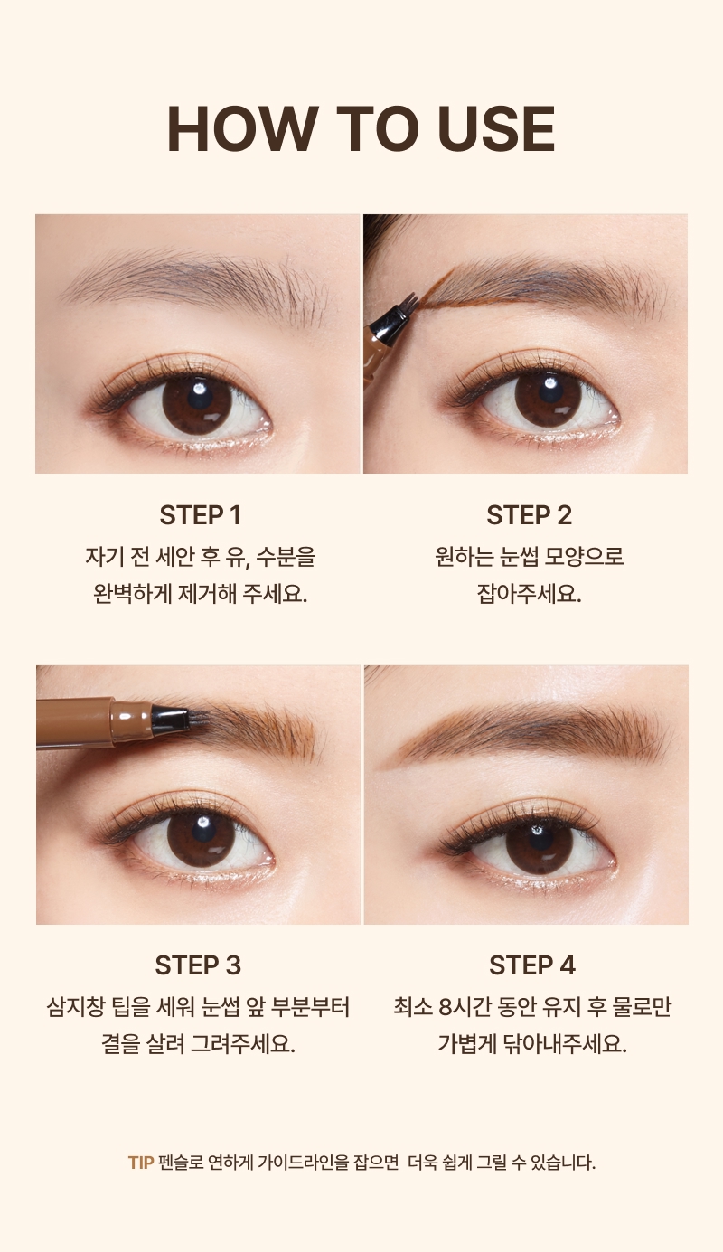 MQNY My Gyeol Fit Tint Brow - description 15