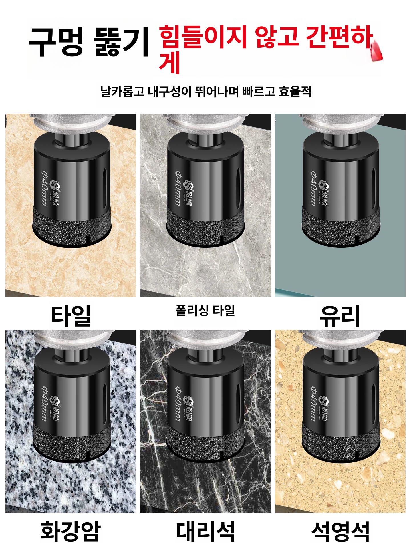 건식 다이아몬드 홀쏘 타일 대리석 세라믹 천공 드릴 코어비트 25mm 타일 [두꺼운 다이아몬드] - 상세 이미지 4