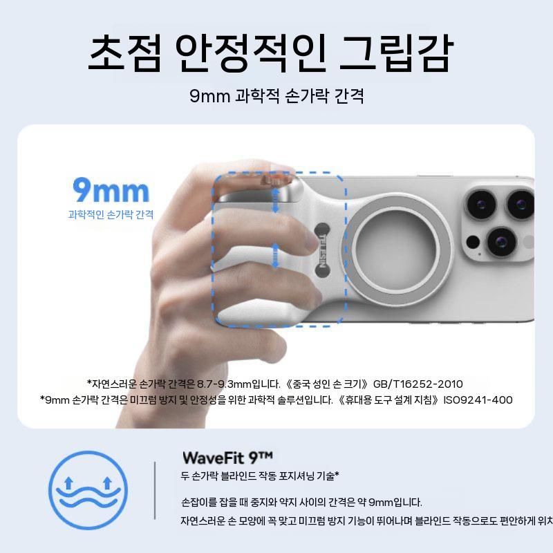 핸드폰 마그네틱 셔터 폰그립 맥세이프 호환 촬영 자석 카메라 화이트 이미지 7