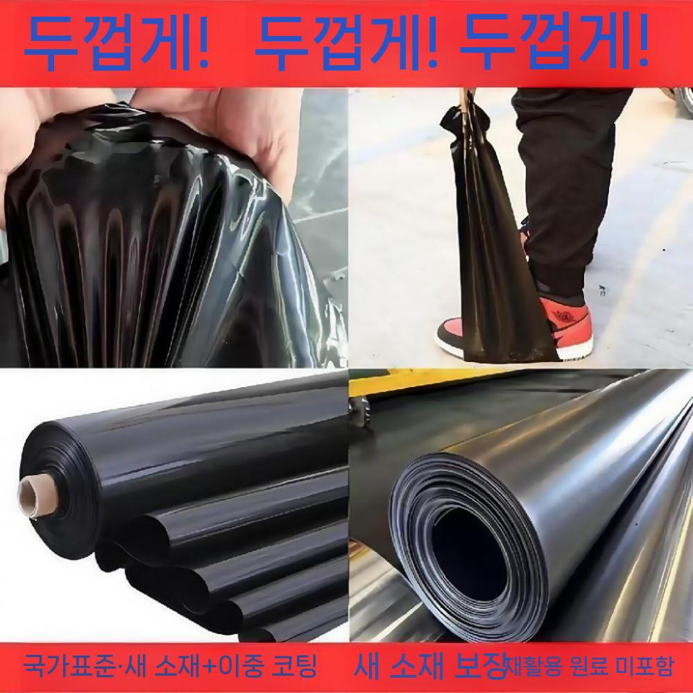 연못 방수포 농업용 비닐 시트 비닐하우스 치마비닐 물받이 방수 천막 230g 고강도 3m 5m - 상세 이미지 5
