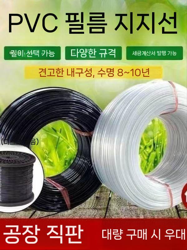 과수원 코팅 와이어 줄 고정 농업용 와이어줄 고강도 온실 검은색 2.5mm 1kg 약150m - 상세 이미지 5
