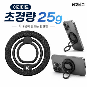 맥세이프 링 홀더 초경량 아라미드 그립톡 스마트톡 핑거링 핸드폰 거치대 ... 개봉기 | 실사용 후기 - 상품 이미지 1