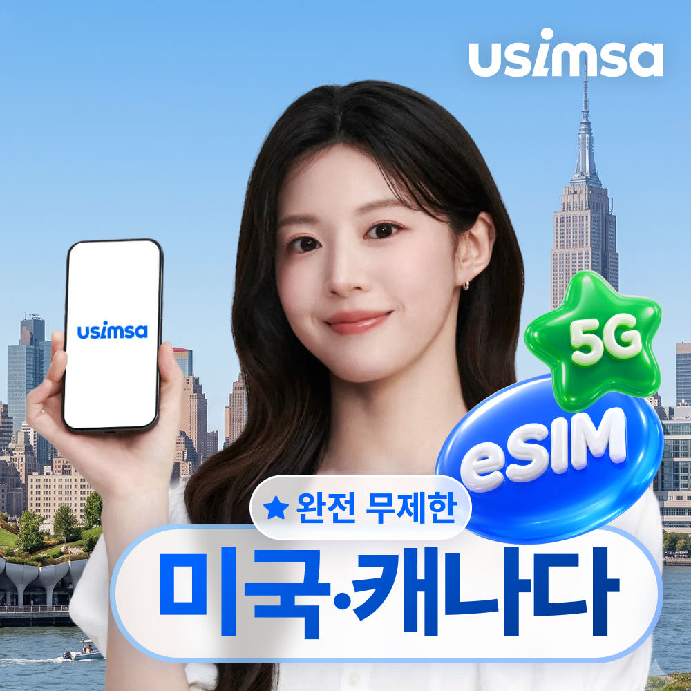 미국/캐나다 이심 eSIM 벤쿠버 티모바일 완전 무제한 1일 가격 추이 유심사스토어 미국/캐나다 이심 eSIM 벤쿠버 티모바일 완전 무제한 1일 - 최저가 4,200원