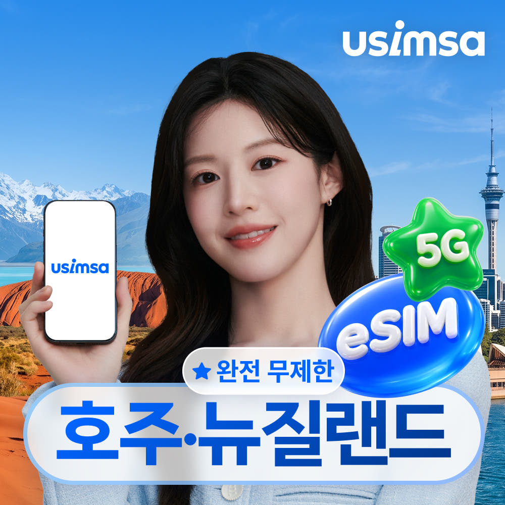 호주/뉴질랜드 이심 eSIM 시드니 옵터스 완전 무제한 1일 가격 추이 유심사스토어 호주/뉴질랜드 이심 eSIM 시드니 옵터스 완전 무제한 1일 - 최저가 5,800원