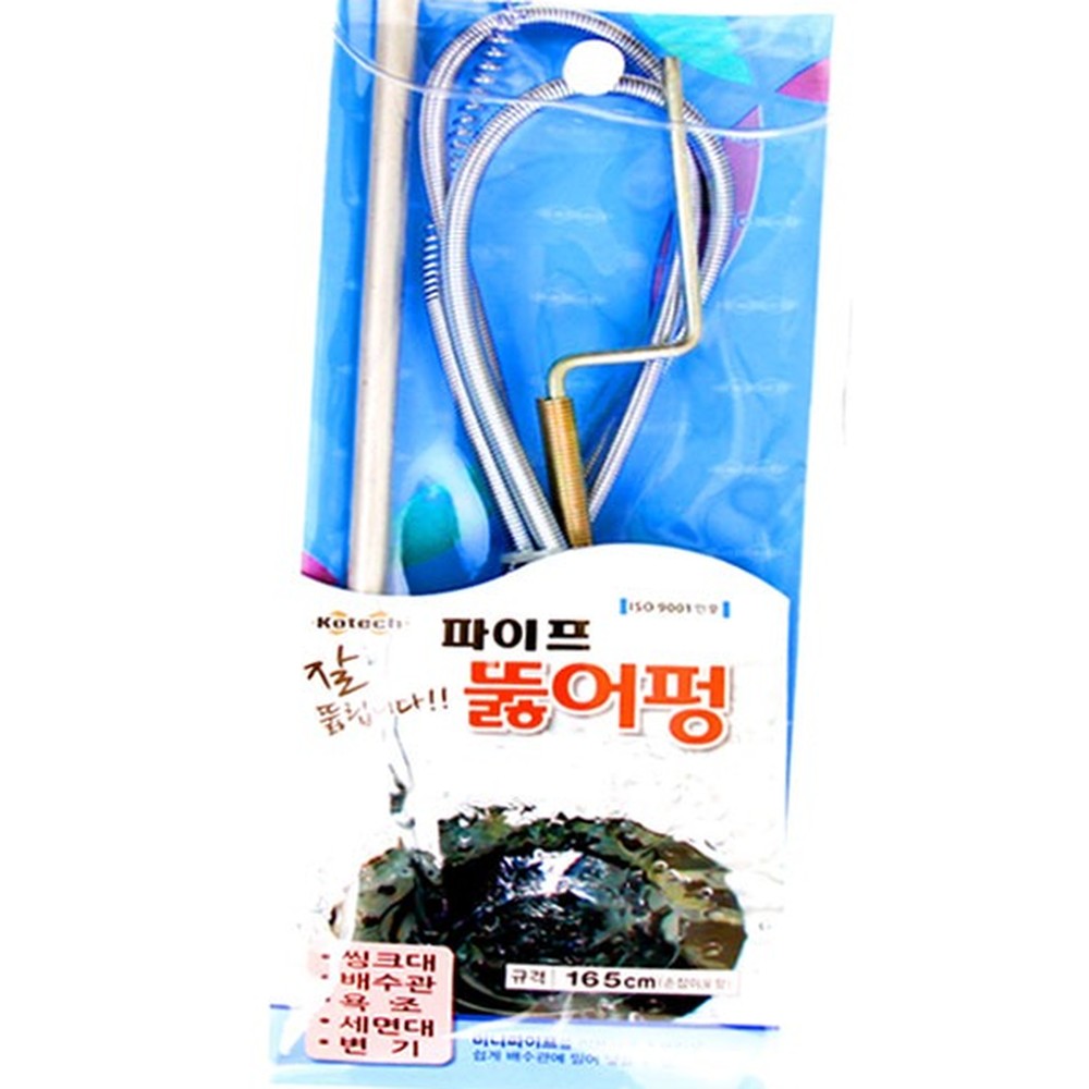 회전식하수구클리너 긴와이어배수관막힘파이프뚫어뻥 금속스프링하수구정체배관관통기 165cm - 상품 이미지