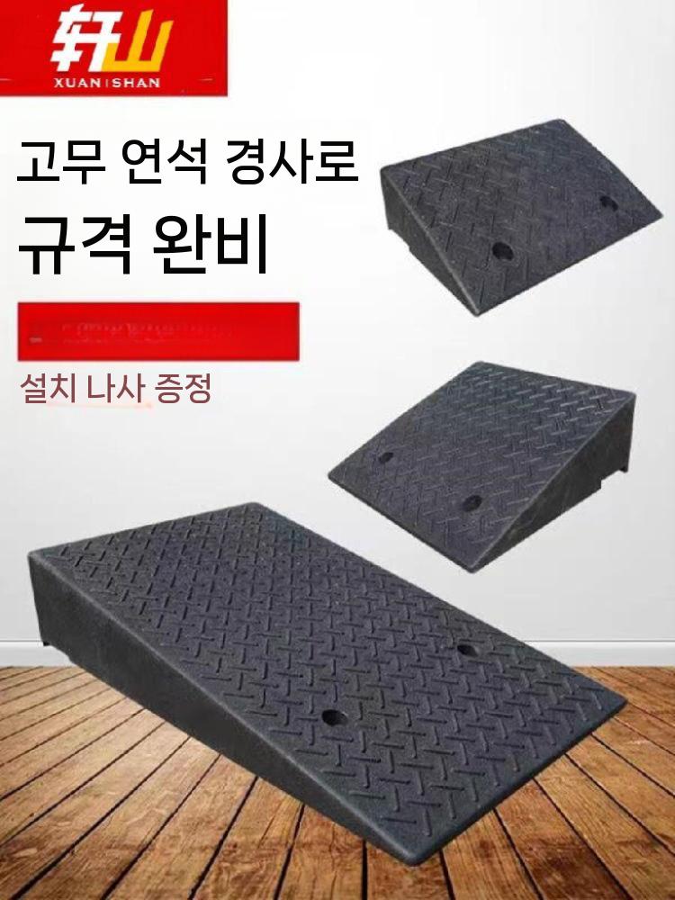 차량 경사로 발판 문턱 차량진입판 경사폭 경사판 주차장 안전 1m 높이 15m 이미지 6