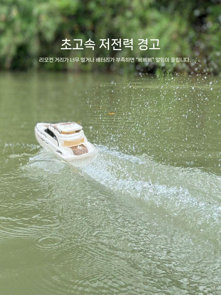 RC 보트 무선조종 요트 모터보트 원격조종 듀얼모터 수상 레이싱 장난감 스타라이트 요트 배터리 1개 약 15분 - 상세 이미지 3