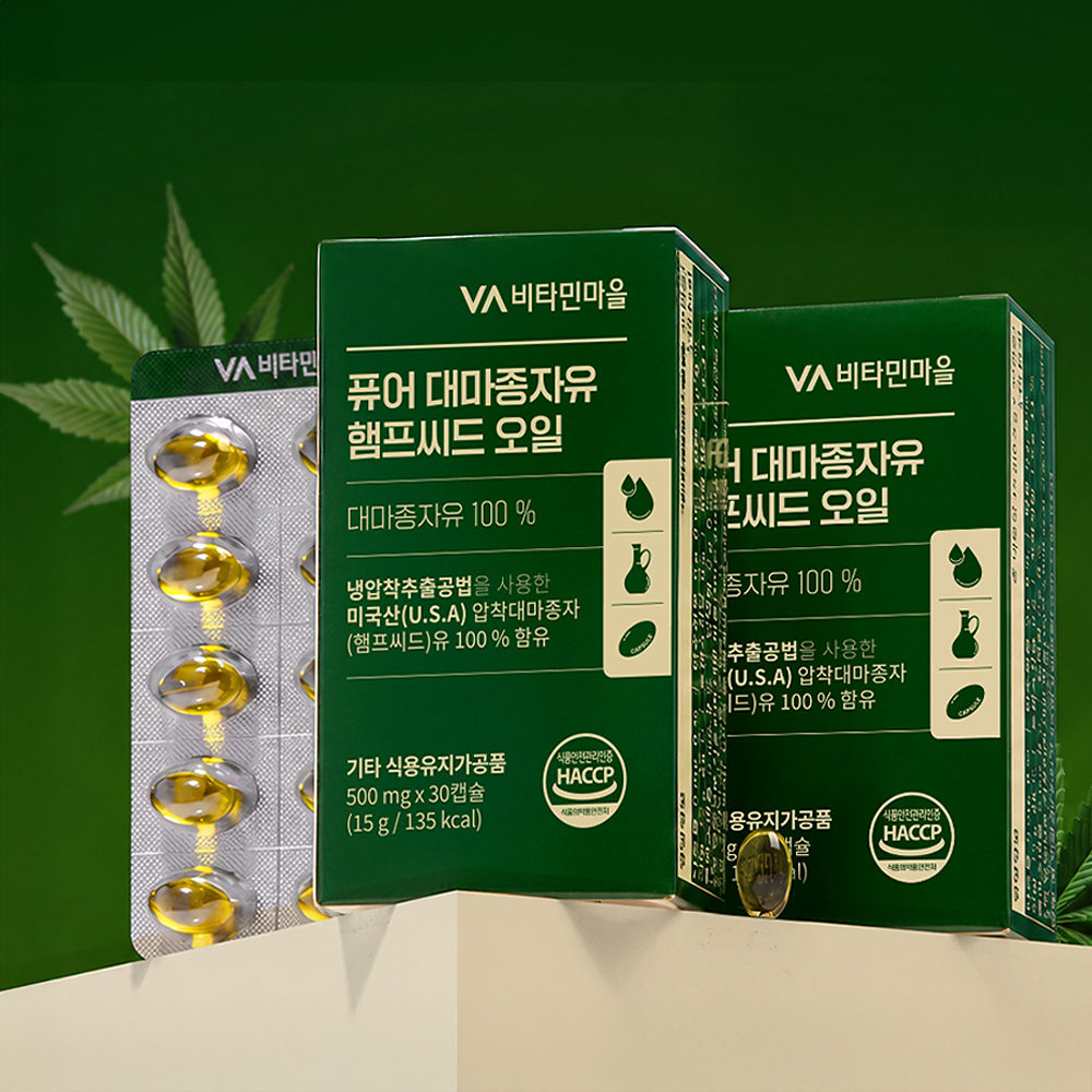 [12개월분] 비타민마을 퓨어 냉압착 대마종자유 햄프씨드 오일 30캡슐, 12개 - 상세 이미지 2