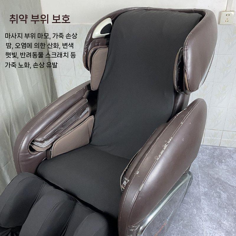 안마의자 커버 리폼 천갈이 일체형 호환 교체 블랙 이미지 6