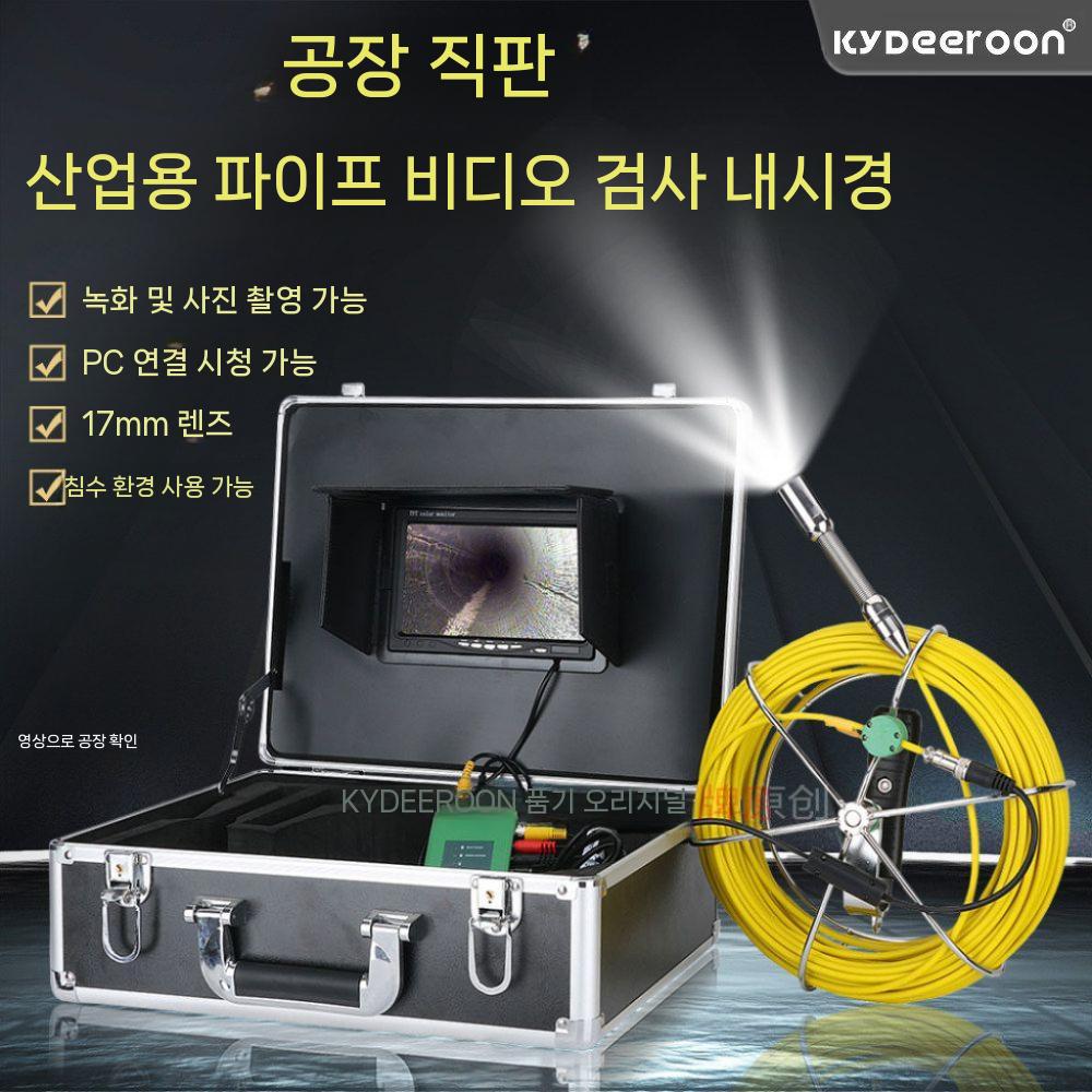 배관내시경 카메라 수도관 파이프 하수도 산업용 롱 관로 20m - 상세 이미지 3