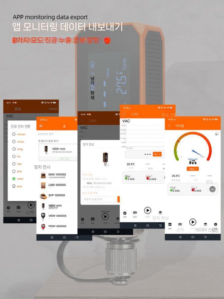 디지털진공게이지 무선 기본형 냉동 게이지 측정기 - 상세 이미지 5