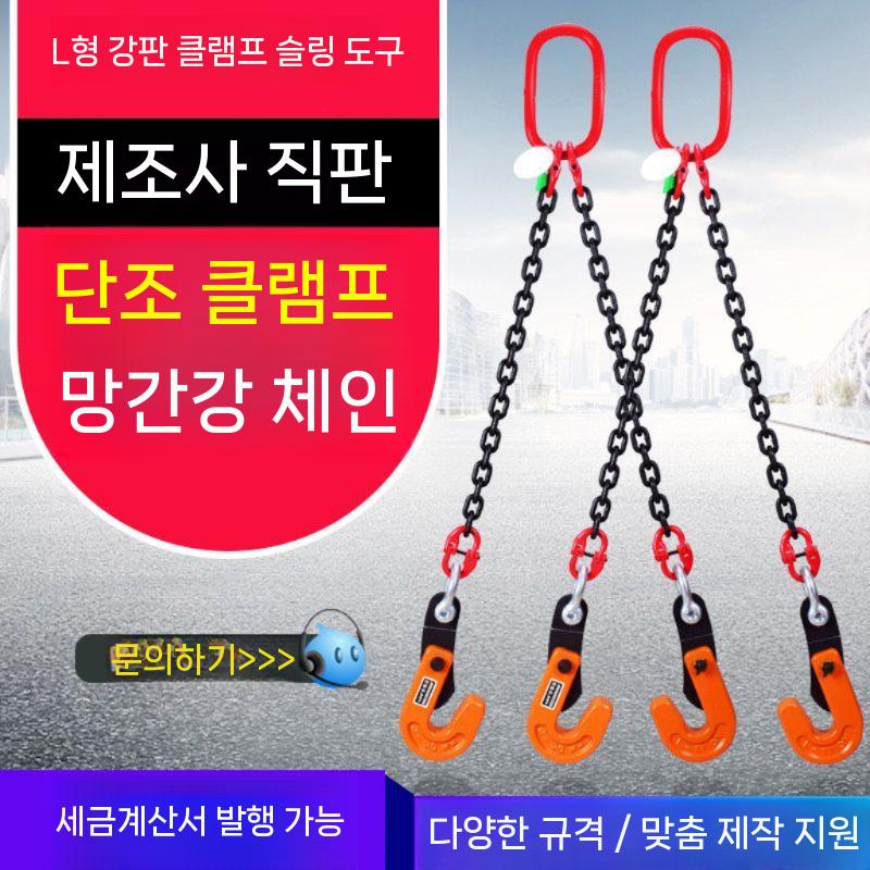 리프트 갈고리 철판 고리 하카 집게 강판 운반 0.8톤x1미터 - 상세 이미지 4