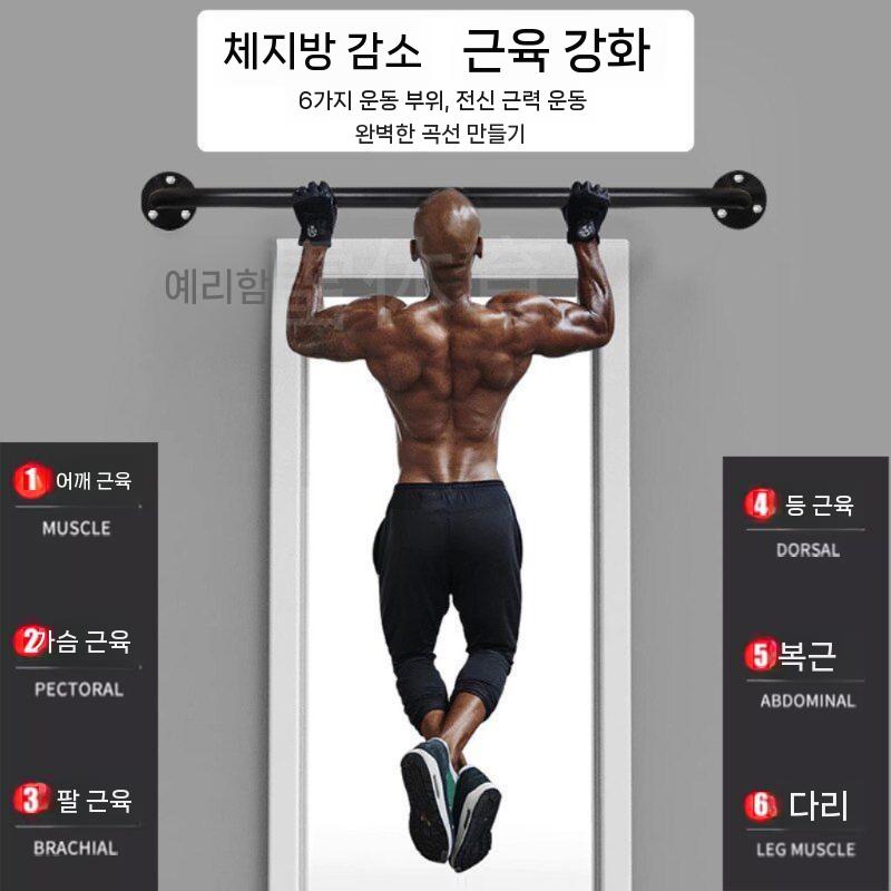 벽걸이 턱걸이 철봉 벽부착 풀업바 가정용 천장 풀업 홈트 70cm - 상세 이미지 4