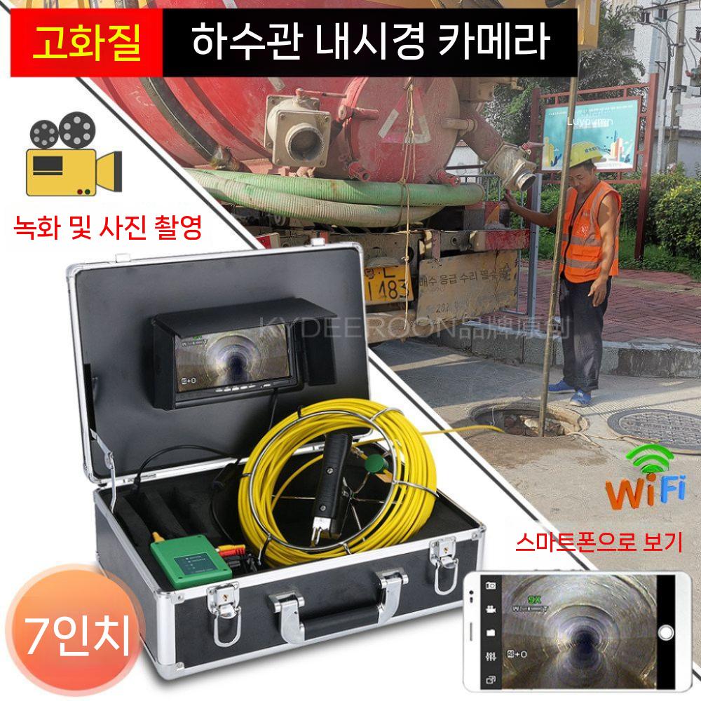 배관내시경 카메라 수도관 파이프 하수도 산업용 롱 관로 20m - 상세 이미지 4