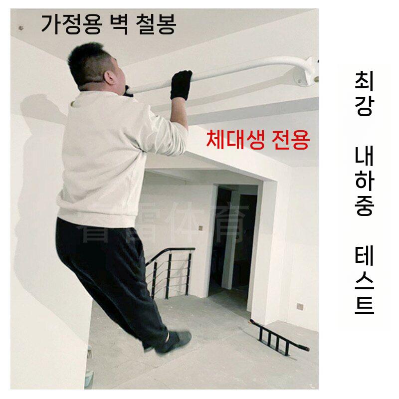 벽걸이 턱걸이 철봉 벽부착 풀업바 가정용 천장 풀업 홈트 70cm 이미지 7