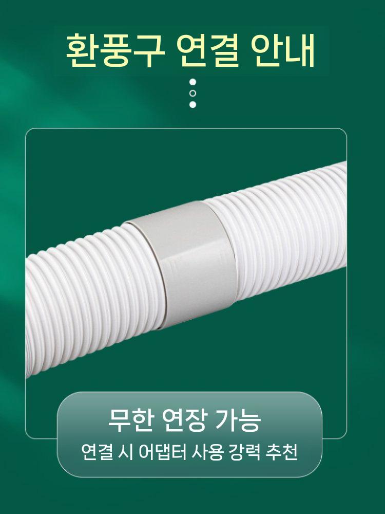 이동식 에어컨 배기관 자바라 호스 덕트 배관 배기파이프 150mm 좌나사 1.5m - 상세 이미지 4