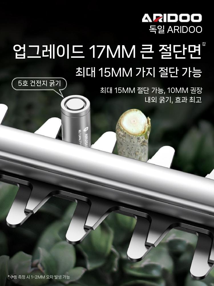충전식 원예 체인톱 경량 가지치기 조경 전기톱 전지톱 4.0Ah 배터리 양날 세트 - 상세 이미지 4