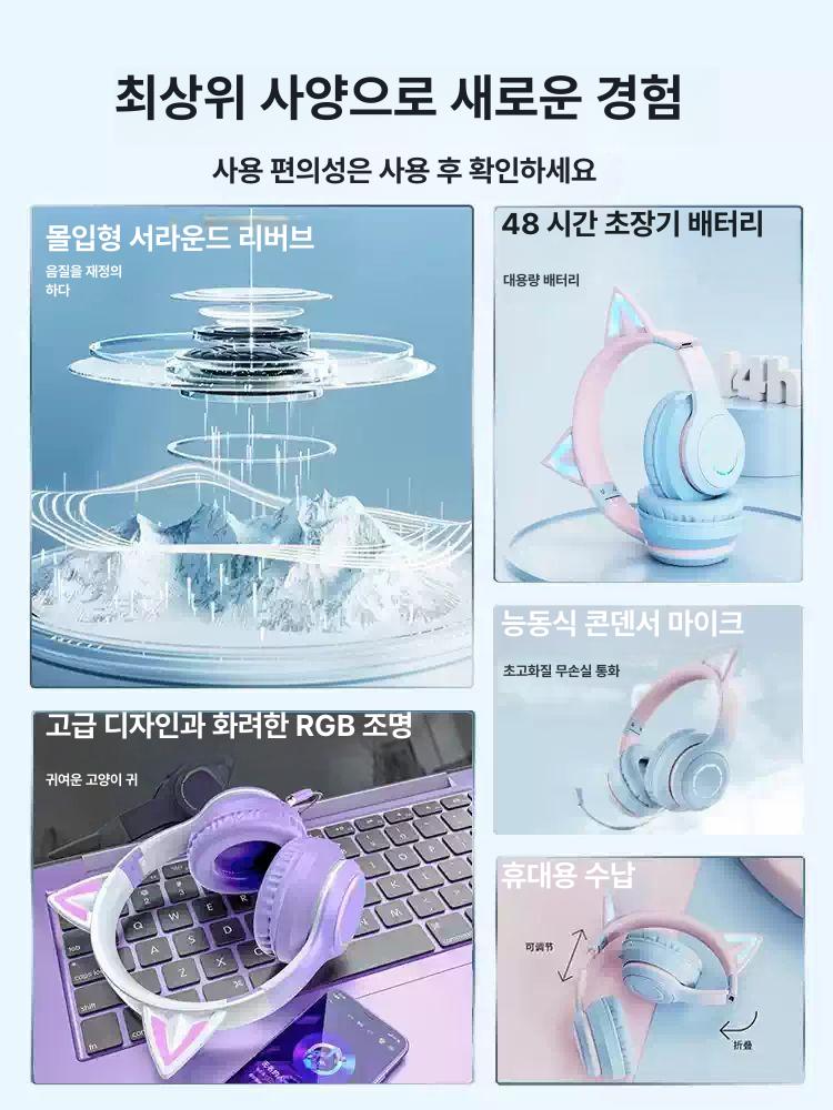 고양이 헤드셋 게이밍 블루투스 마이크 헤드폰 크리에이터 방송 딥블루 스타에디션x스탠다드에디션 +고해상도 기본구성 - 상세 이미지 2