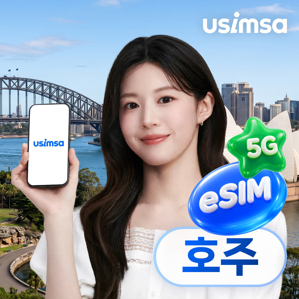 호주 이심 eSIM 시드니 Optus 매일 500MB 무제한 1일 유심 가격 비교 유심사스토어 호주 이심 eSIM 시드니 Optus 매일 500MB 무제한 1일 유심