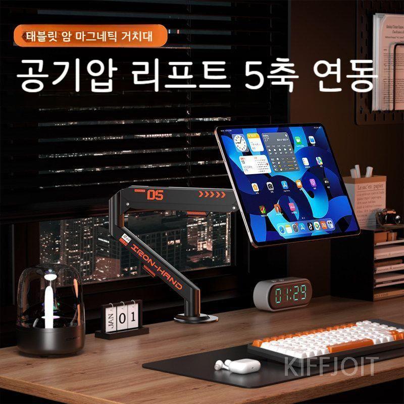 각도 높이 조절 가능 태블릿 맥세이프 거치대 KIFFJOIT - 상세 이미지 2