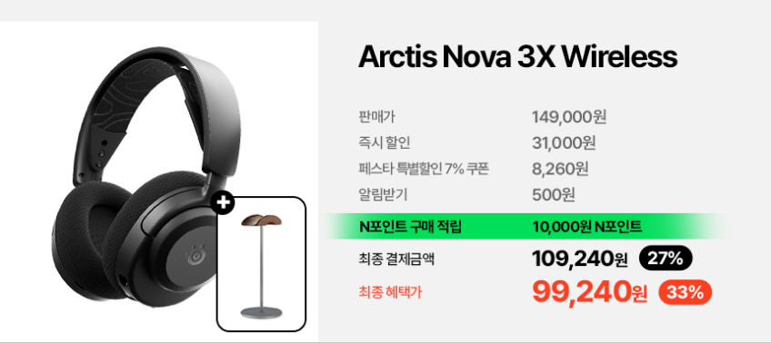 스틸시리즈 Arctis Nova 3X 무선 게이밍 헤드셋 블랙 판매처 상세 정보 이미지 1